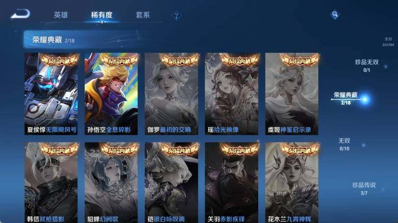 WZ033170119王者荣耀账号详情图10 WZ033170119王者荣耀账号详情图10