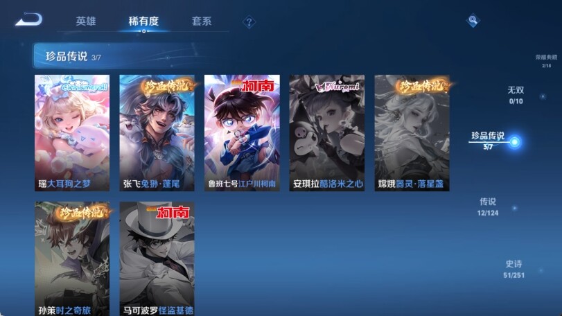 WZ033170119王者荣耀账号详情图11 WZ033170119王者荣耀账号详情图11