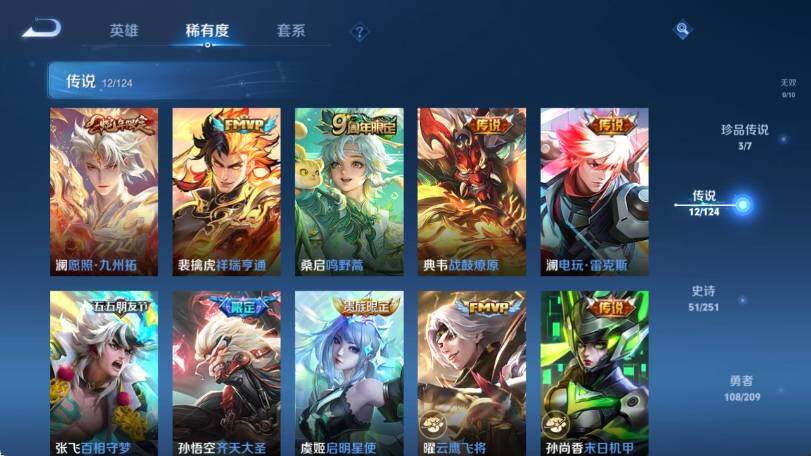 WZ033170119王者荣耀账号详情图12 WZ033170119王者荣耀账号详情图12