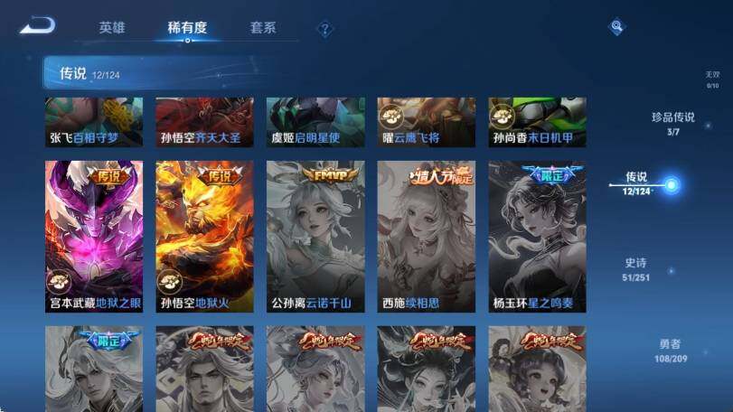 WZ033170119王者荣耀账号详情图13 WZ033170119王者荣耀账号详情图13
