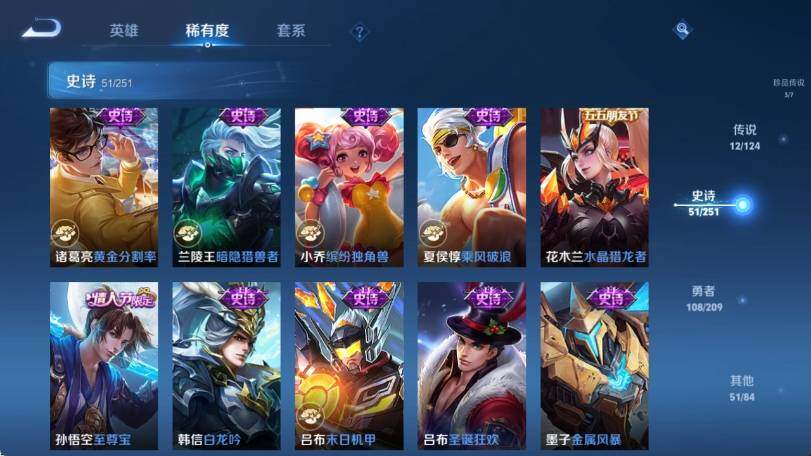 WZ033170119王者荣耀账号详情图14 WZ033170119王者荣耀账号详情图14