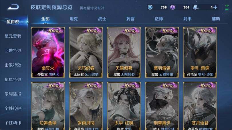 WZ033170119王者荣耀账号详情图16 WZ033170119王者荣耀账号详情图16