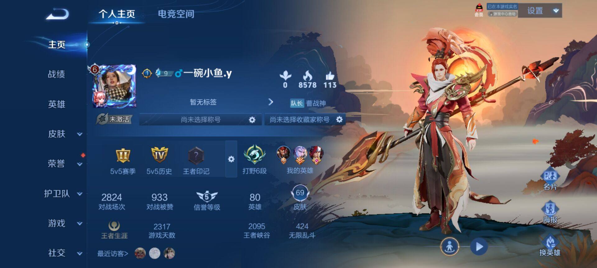 【WZX4907】贵族6/皮肤69/传说1/史诗10/英雄80/狄仁杰_超时空战士/狄仁杰_阴阳师/赵云_皇家上将/阿轲_迷踪丽影/吕布_猎兽之王/夏侯惇_朔风刀/狄仁杰_魔术师/狄仁杰_万华元夜/