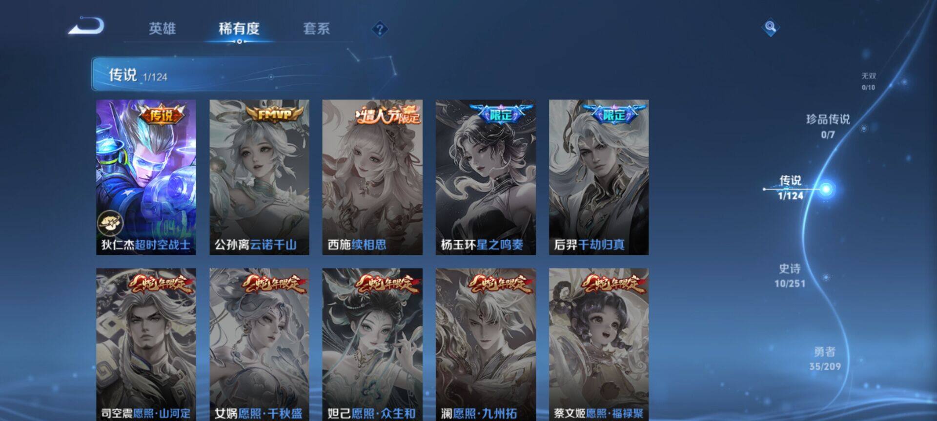 【WZX4907】贵族6/皮肤69/传说1/史诗10/英雄80/狄仁杰_超时空战士/狄仁杰_阴阳师/赵云_皇家上将/阿轲_迷踪丽影/吕布_猎兽之王/夏侯惇_朔风刀/狄仁杰_魔术师/狄仁杰_万华元夜/