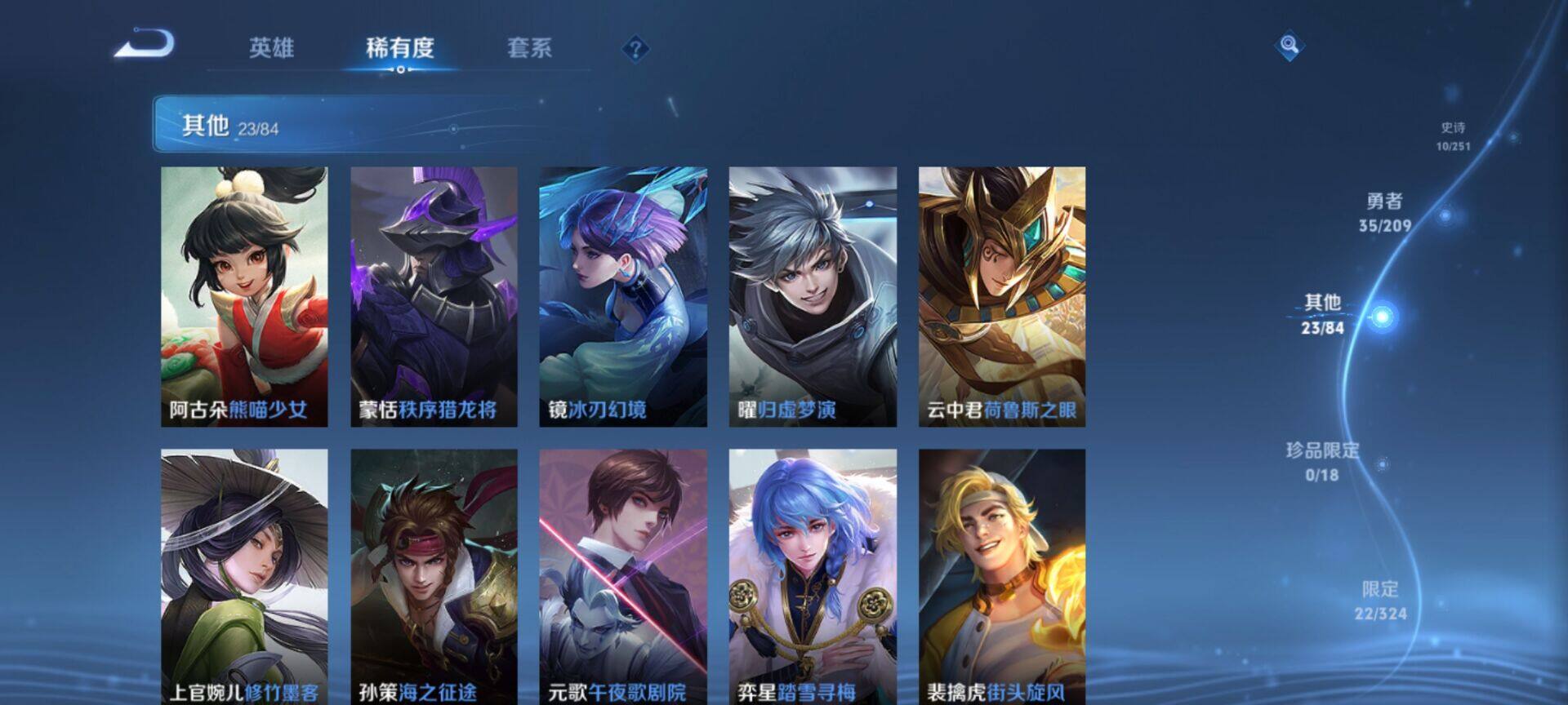 【WZX4907】贵族6/皮肤69/传说1/史诗10/英雄80/狄仁杰_超时空战士/狄仁杰_阴阳师/赵云_皇家上将/阿轲_迷踪丽影/吕布_猎兽之王/夏侯惇_朔风刀/狄仁杰_魔术师/狄仁杰_万华元夜/