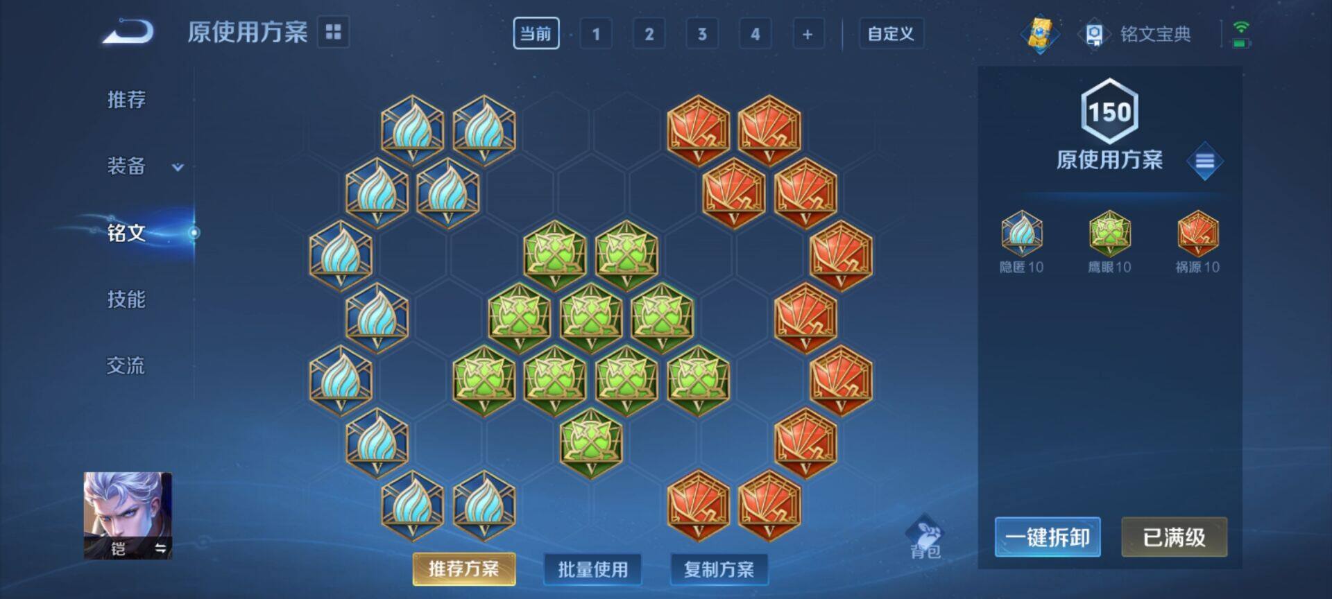 【WZX4907】贵族6/皮肤69/传说1/史诗10/英雄80/狄仁杰_超时空战士/狄仁杰_阴阳师/赵云_皇家上将/阿轲_迷踪丽影/吕布_猎兽之王/夏侯惇_朔风刀/狄仁杰_魔术师/狄仁杰_万华元夜/