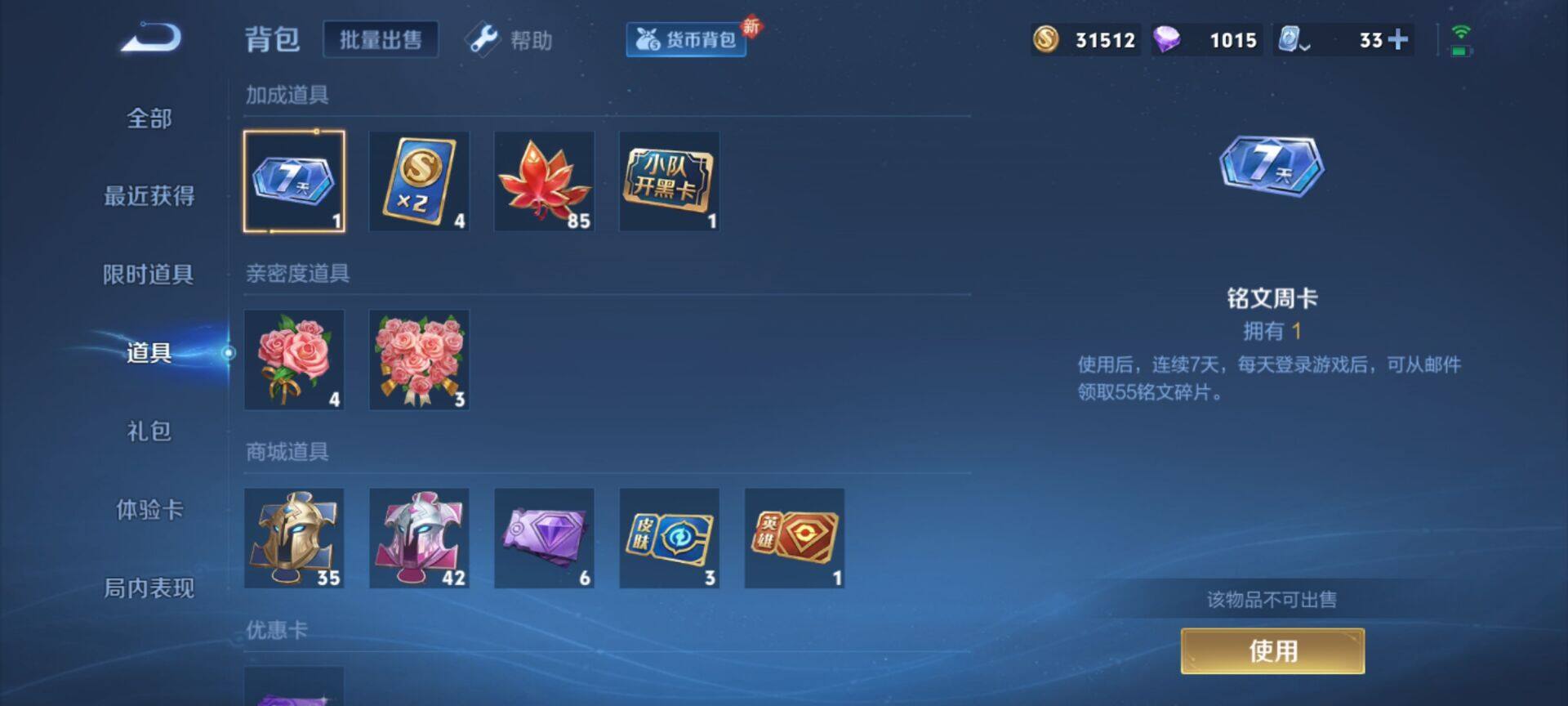 【WZX4907】贵族6/皮肤69/传说1/史诗10/英雄80/狄仁杰_超时空战士/狄仁杰_阴阳师/赵云_皇家上将/阿轲_迷踪丽影/吕布_猎兽之王/夏侯惇_朔风刀/狄仁杰_魔术师/狄仁杰_万华元夜/