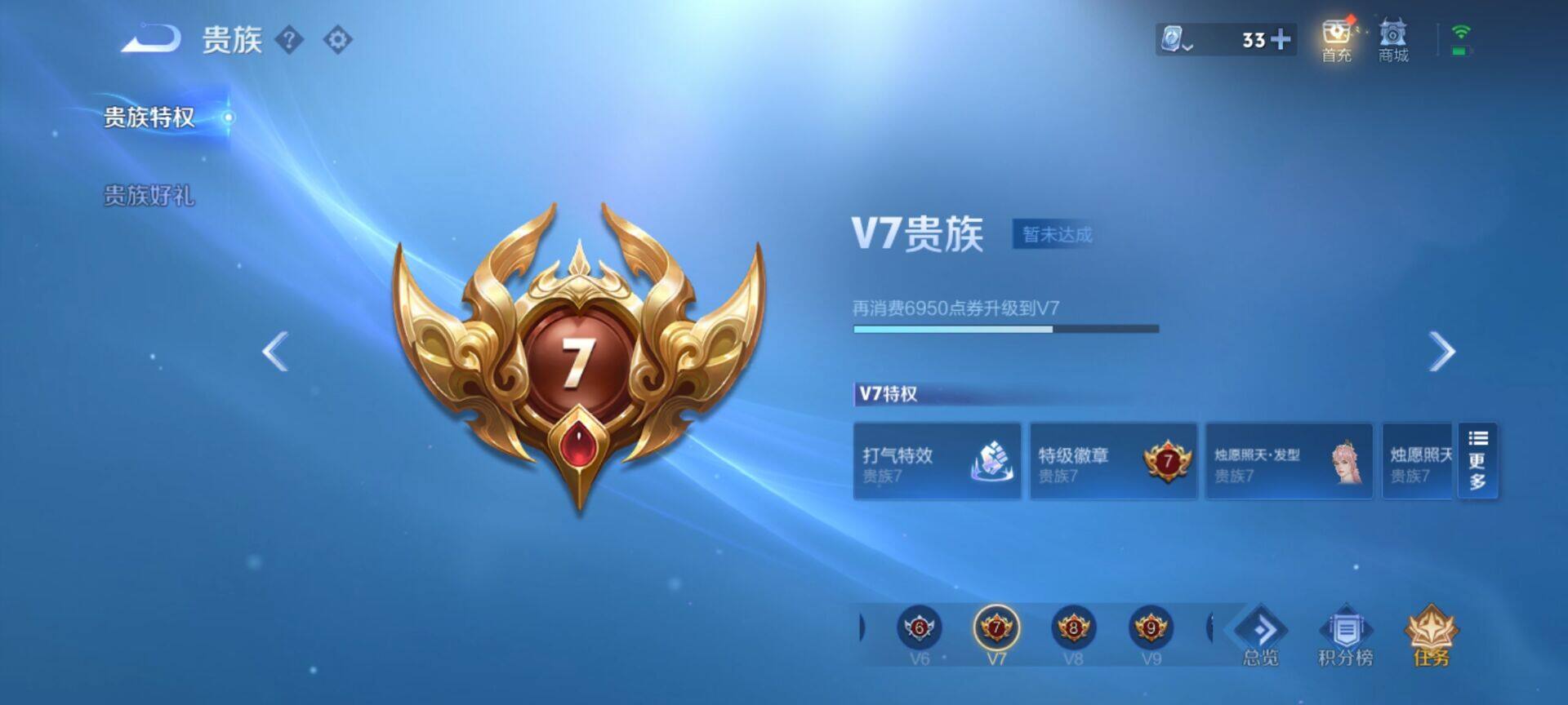 【WZX4907】贵族6/皮肤69/传说1/史诗10/英雄80/狄仁杰_超时空战士/狄仁杰_阴阳师/赵云_皇家上将/阿轲_迷踪丽影/吕布_猎兽之王/夏侯惇_朔风刀/狄仁杰_魔术师/狄仁杰_万华元夜/