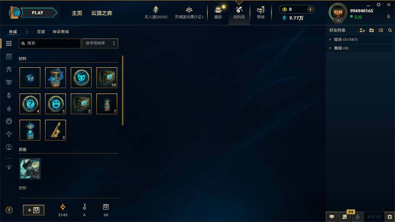 LOLEY37347英雄联盟账号详情图6 LOLEY37347英雄联盟账号详情图6