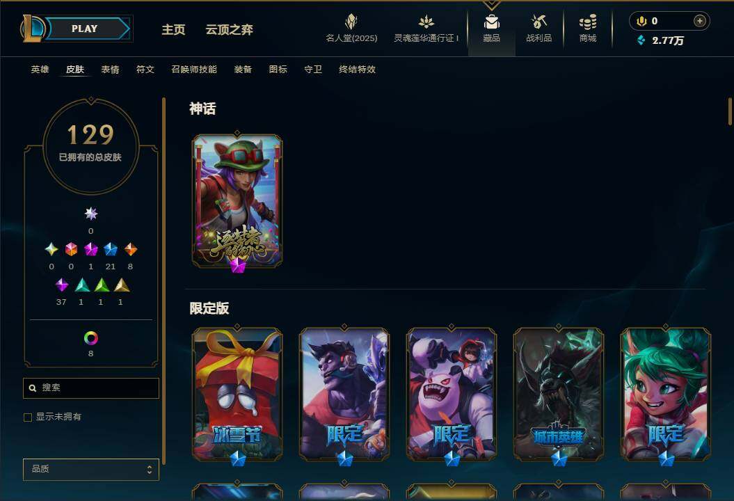 LOLEY37347英雄联盟账号详情图7 LOLEY37347英雄联盟账号详情图7
