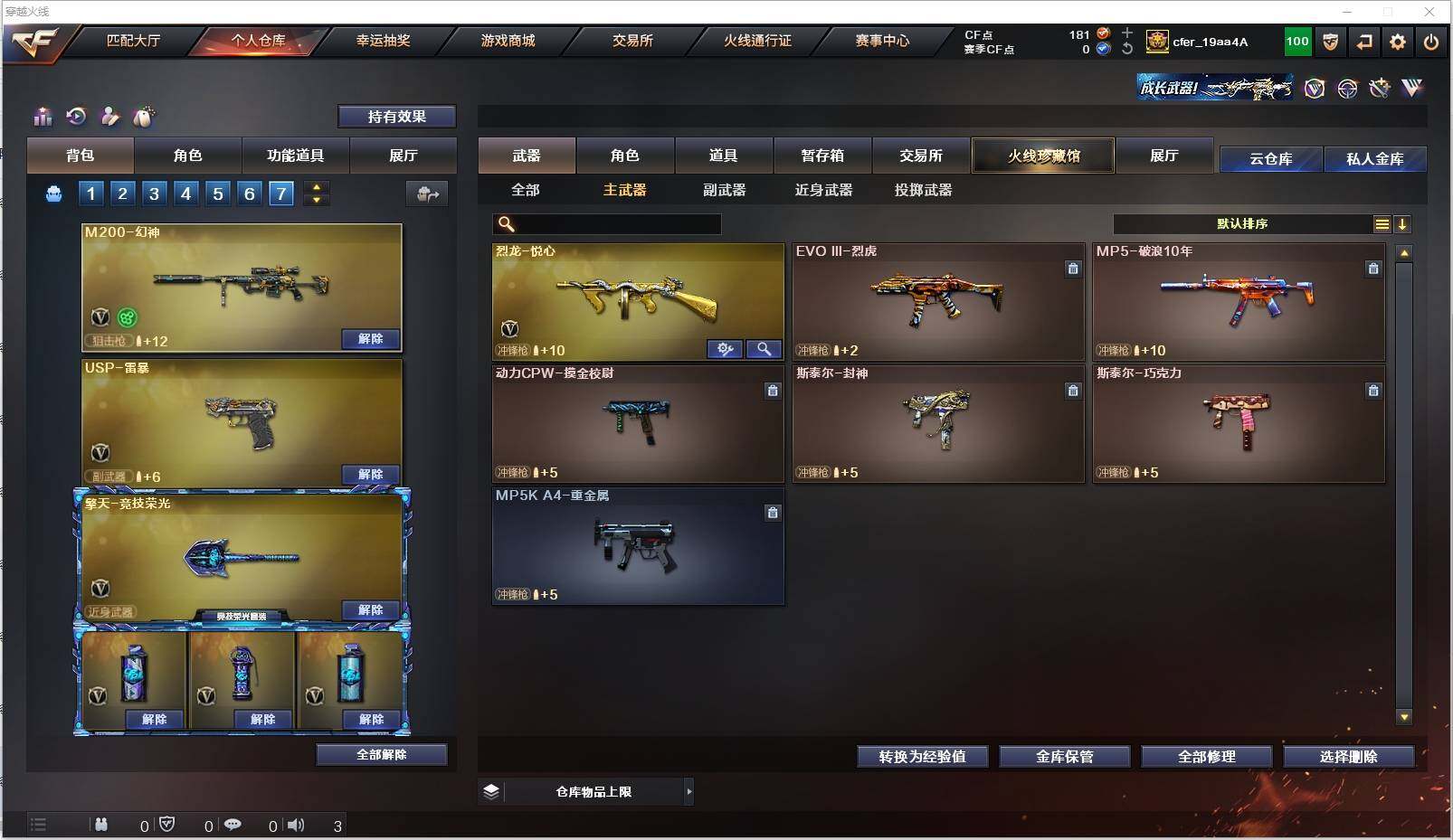 CFXS316194穿越火线账号详情图15 CFXS316194穿越火线账号详情图15