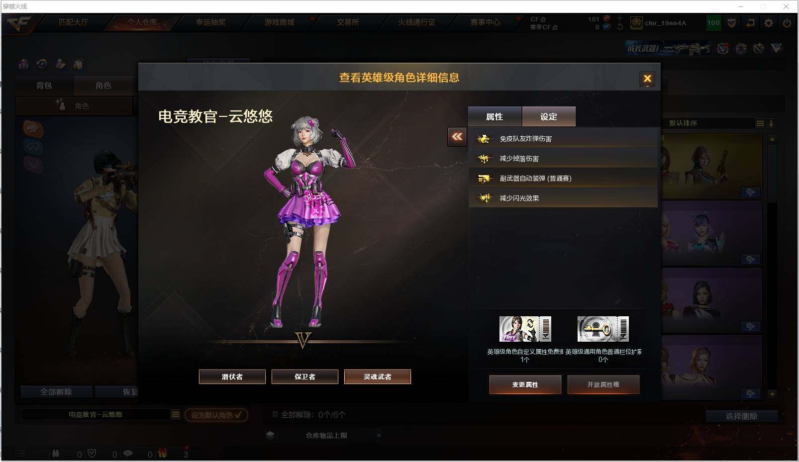 CFXS316194穿越火线账号详情图24 CFXS316194穿越火线账号详情图24
