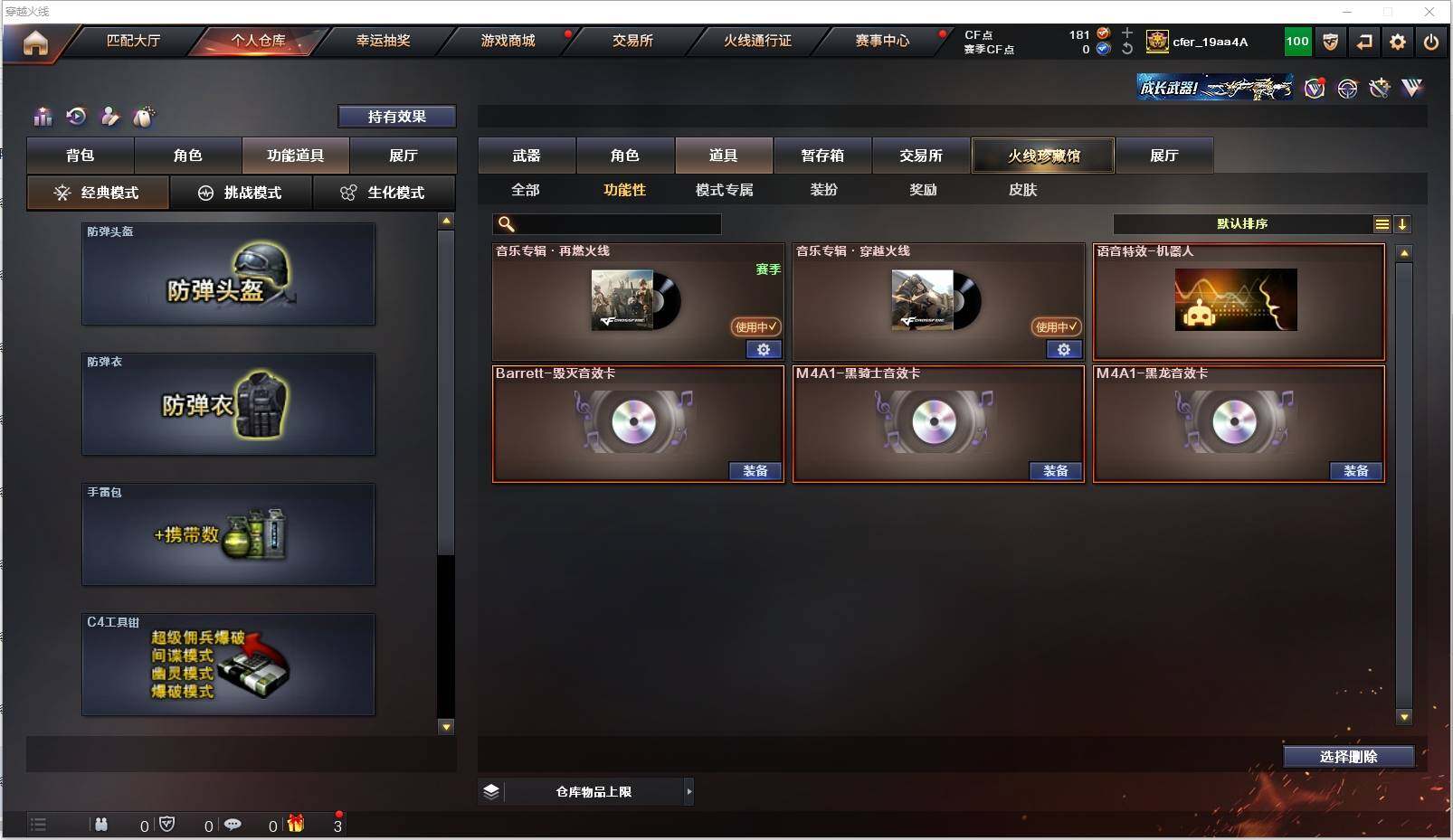 CFXS316194穿越火线账号详情图28 CFXS316194穿越火线账号详情图28