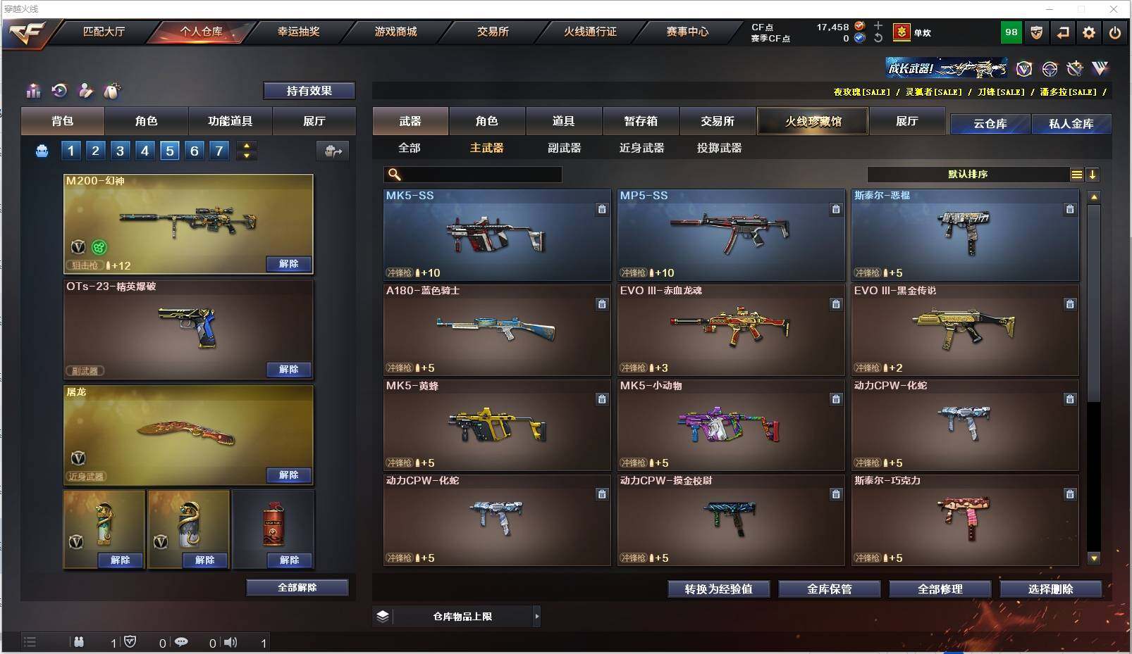 CFXS316197穿越火线账号详情图7 CFXS316197穿越火线账号详情图7