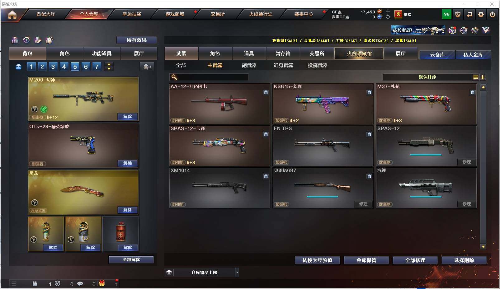 CFXS316197穿越火线账号详情图8 CFXS316197穿越火线账号详情图8