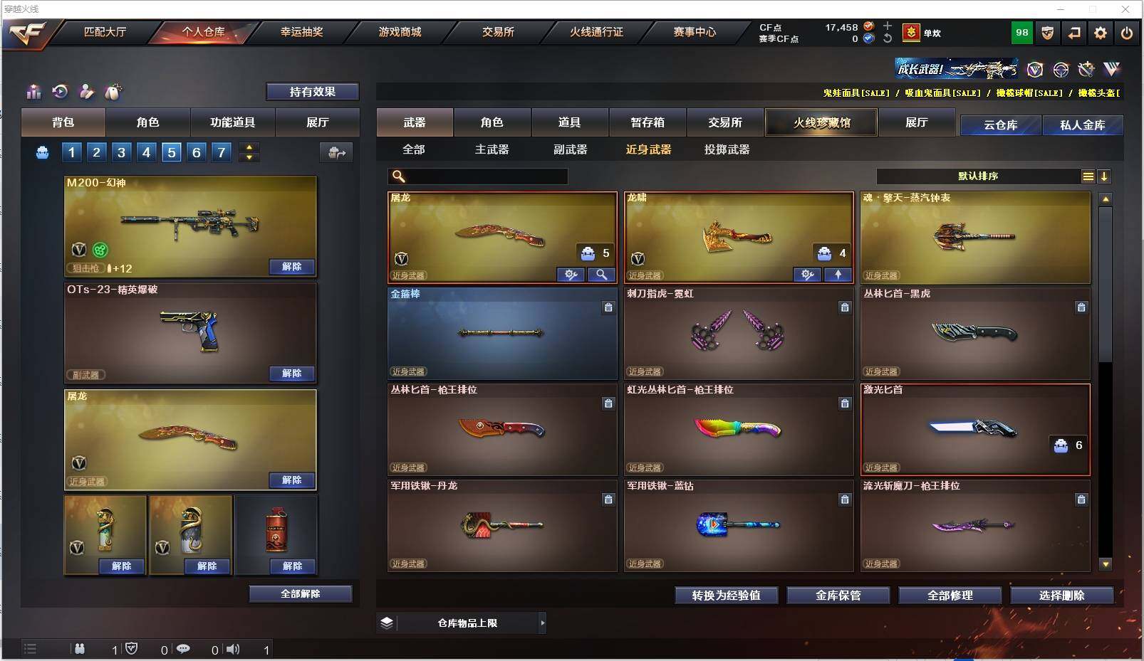 CFXS316197穿越火线账号详情图10 CFXS316197穿越火线账号详情图10