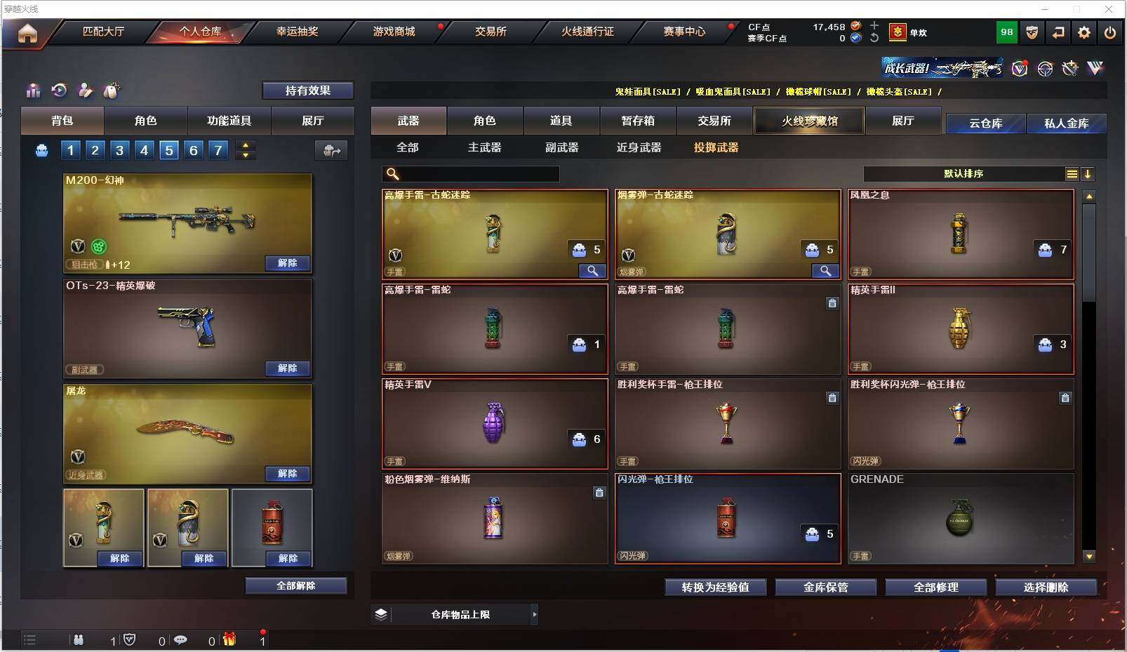 CFXS316197穿越火线账号详情图11 CFXS316197穿越火线账号详情图11