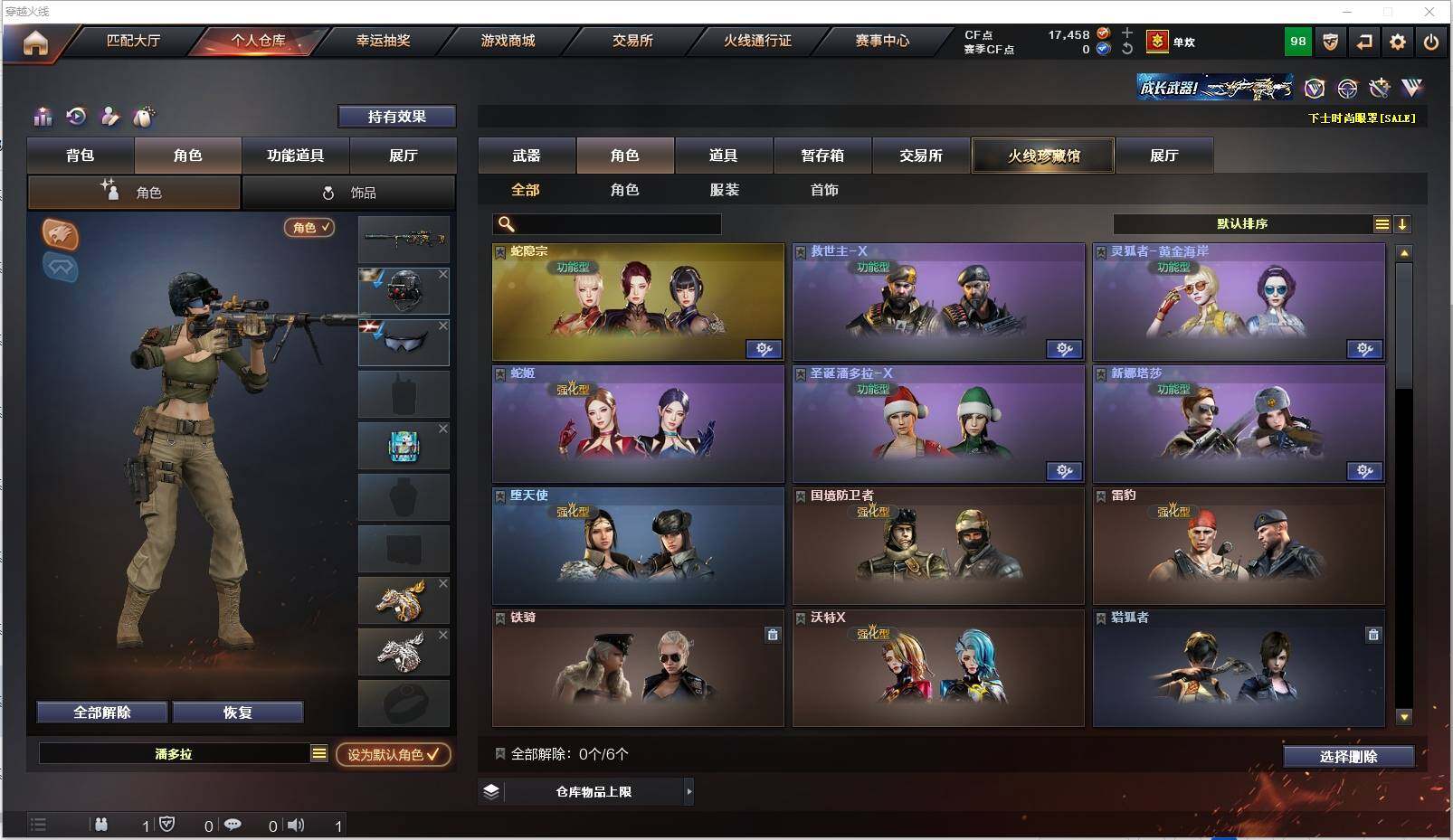 CFXS316197穿越火线账号详情图12 CFXS316197穿越火线账号详情图12