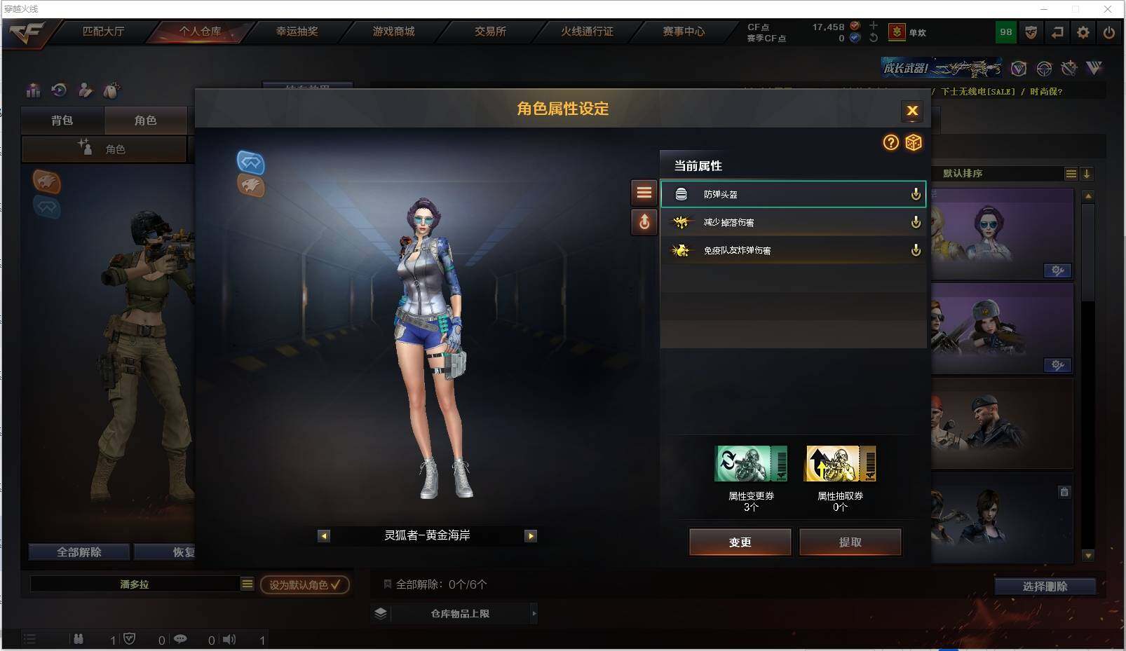 CFXS316197穿越火线账号详情图13 CFXS316197穿越火线账号详情图13