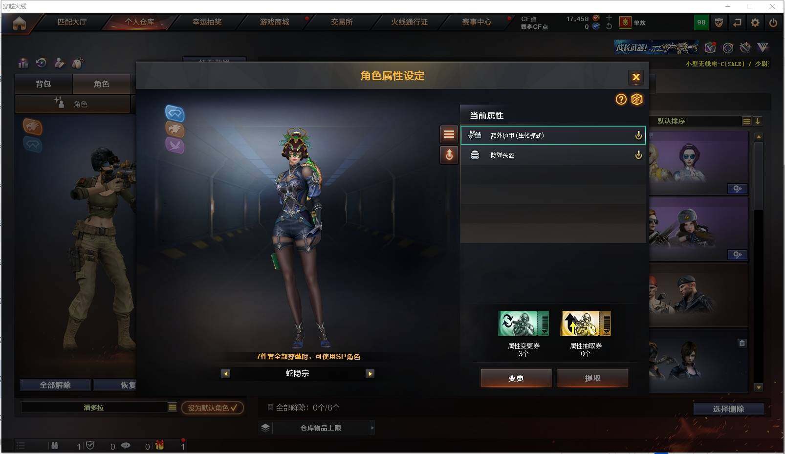 CFXS316197穿越火线账号详情图14 CFXS316197穿越火线账号详情图14
