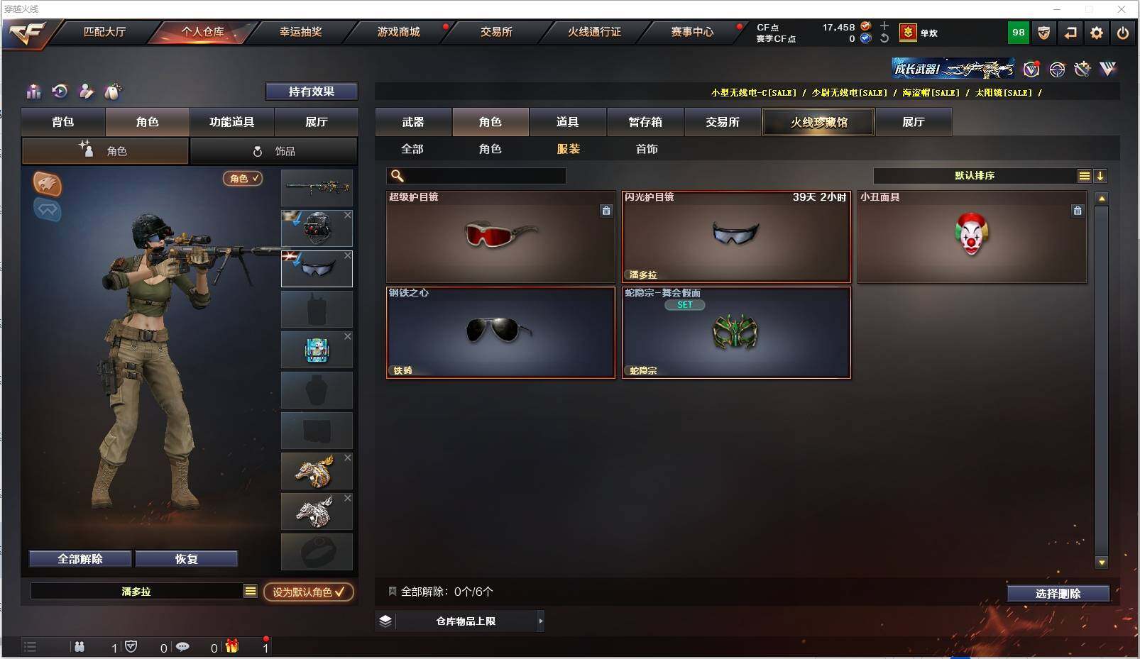 CFXS316197穿越火线账号详情图15 CFXS316197穿越火线账号详情图15