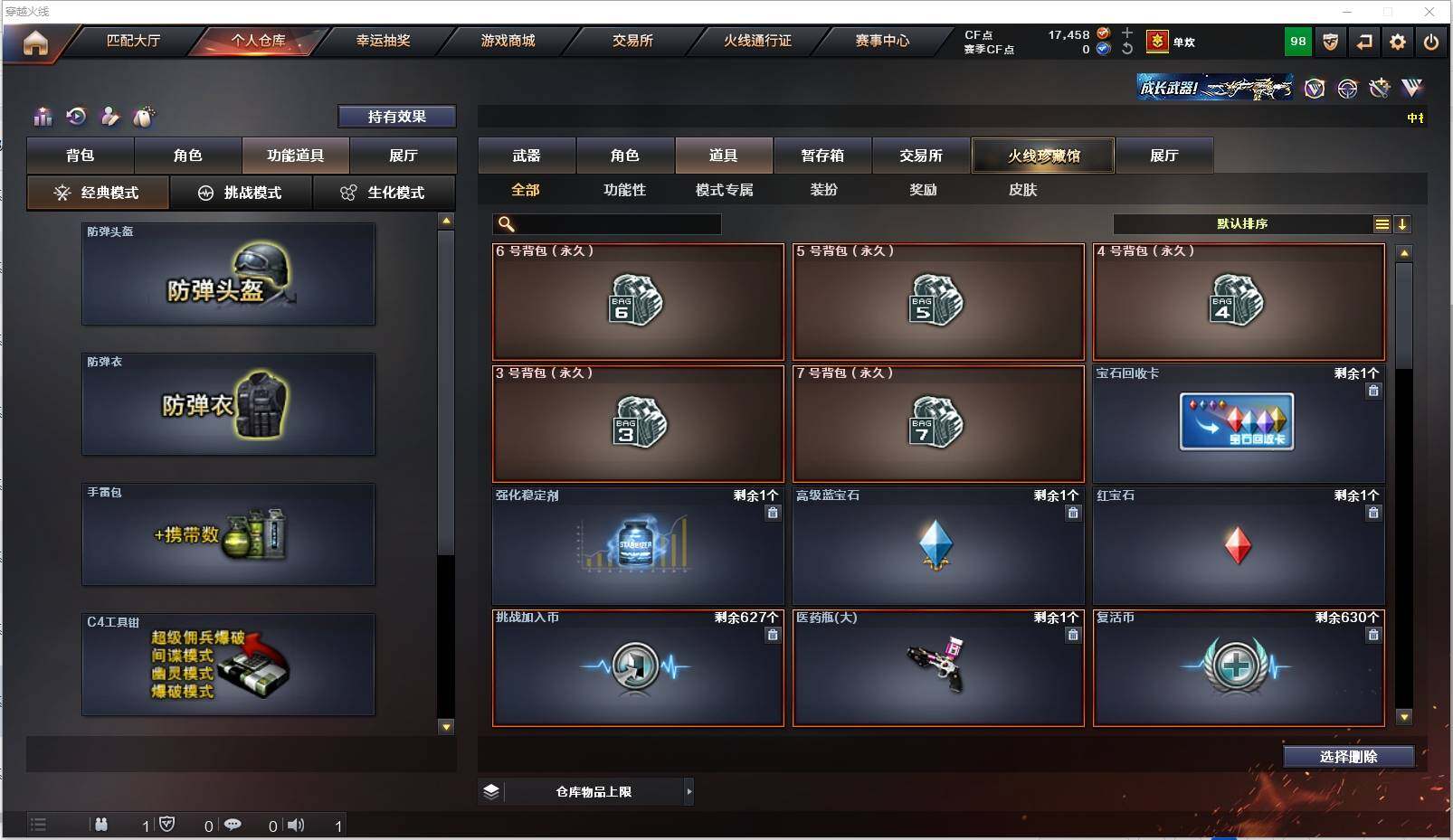 CFXS316197穿越火线账号详情图16 CFXS316197穿越火线账号详情图16