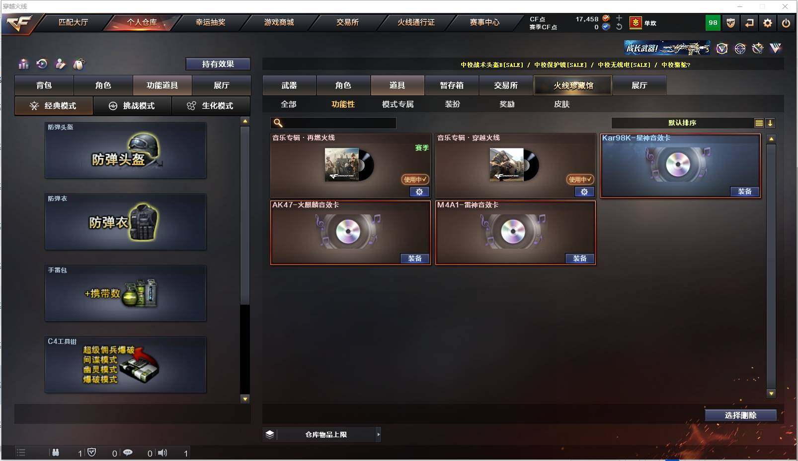 CFXS316197穿越火线账号详情图17 CFXS316197穿越火线账号详情图17