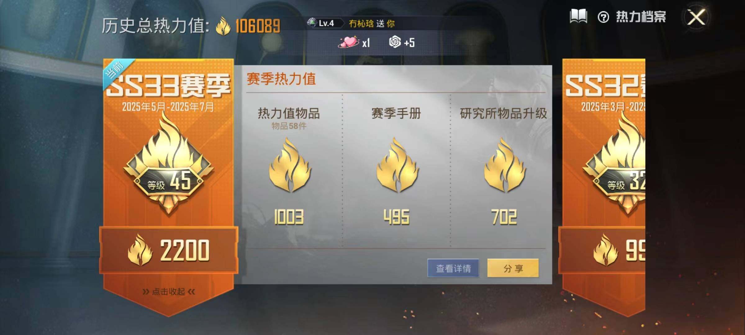 HPYXS3285348和平精英账号详情图3 HPYXS3285348和平精英账号详情图3