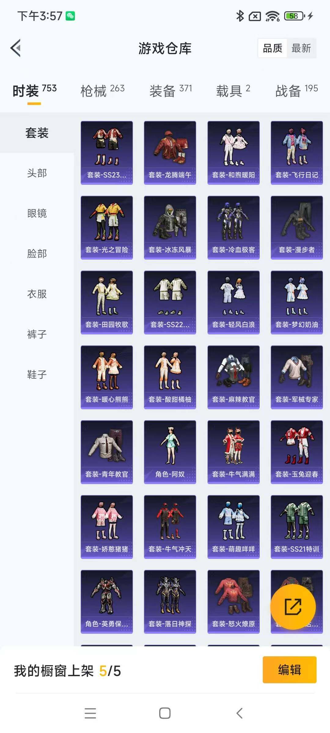 HPYXS3285348和平精英账号详情图7 HPYXS3285348和平精英账号详情图7