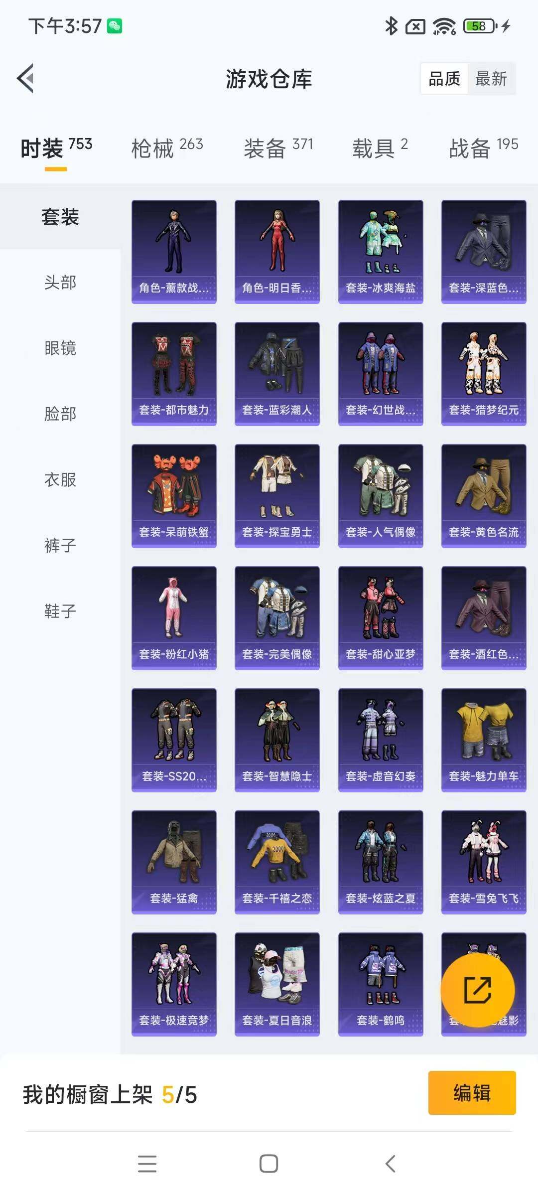 HPYXS3285348和平精英账号详情图8 HPYXS3285348和平精英账号详情图8
