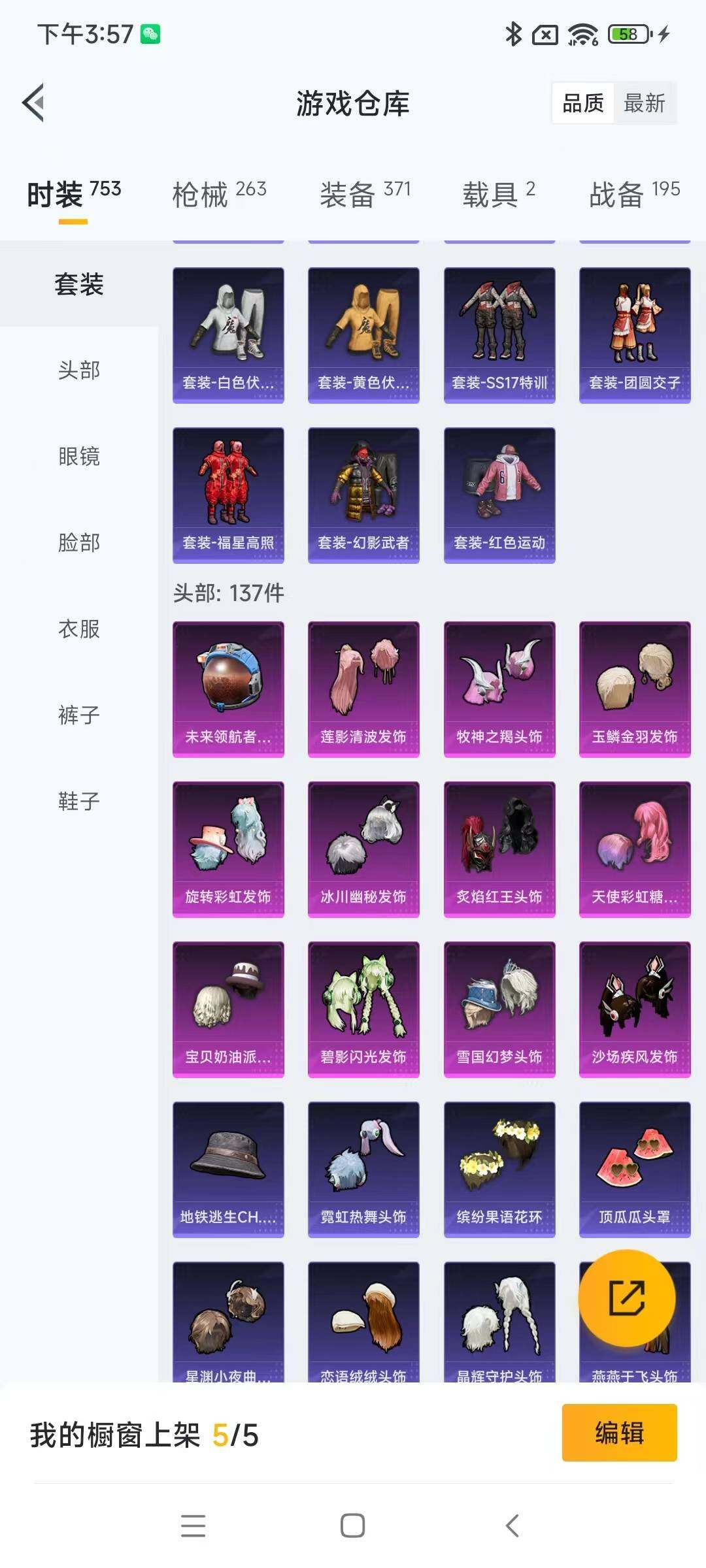 HPYXS3285348和平精英账号详情图10 HPYXS3285348和平精英账号详情图10