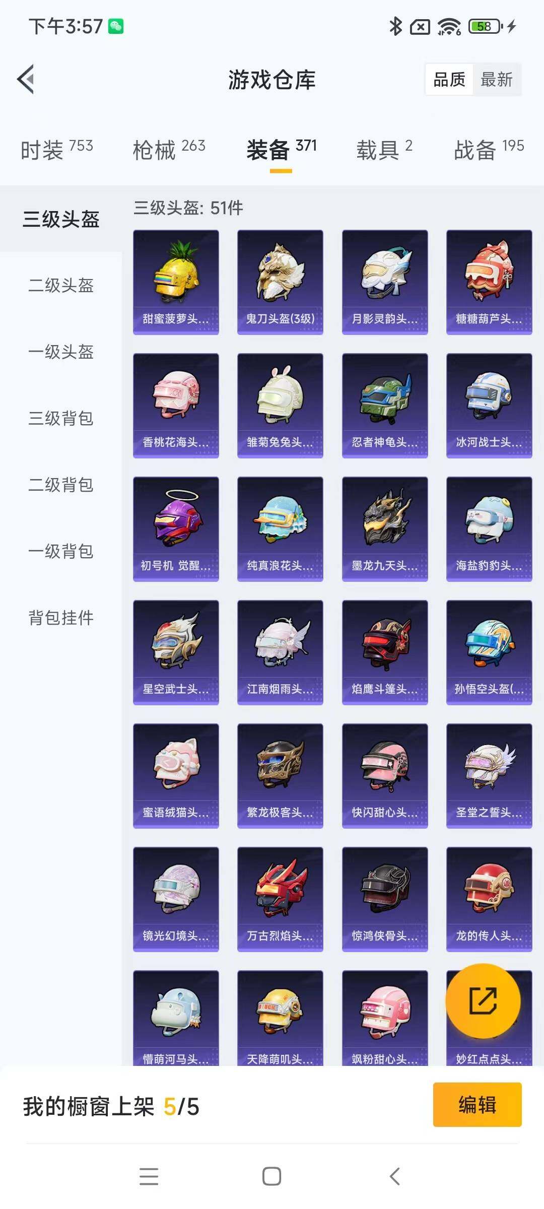 HPYXS3285348和平精英账号详情图12 HPYXS3285348和平精英账号详情图12