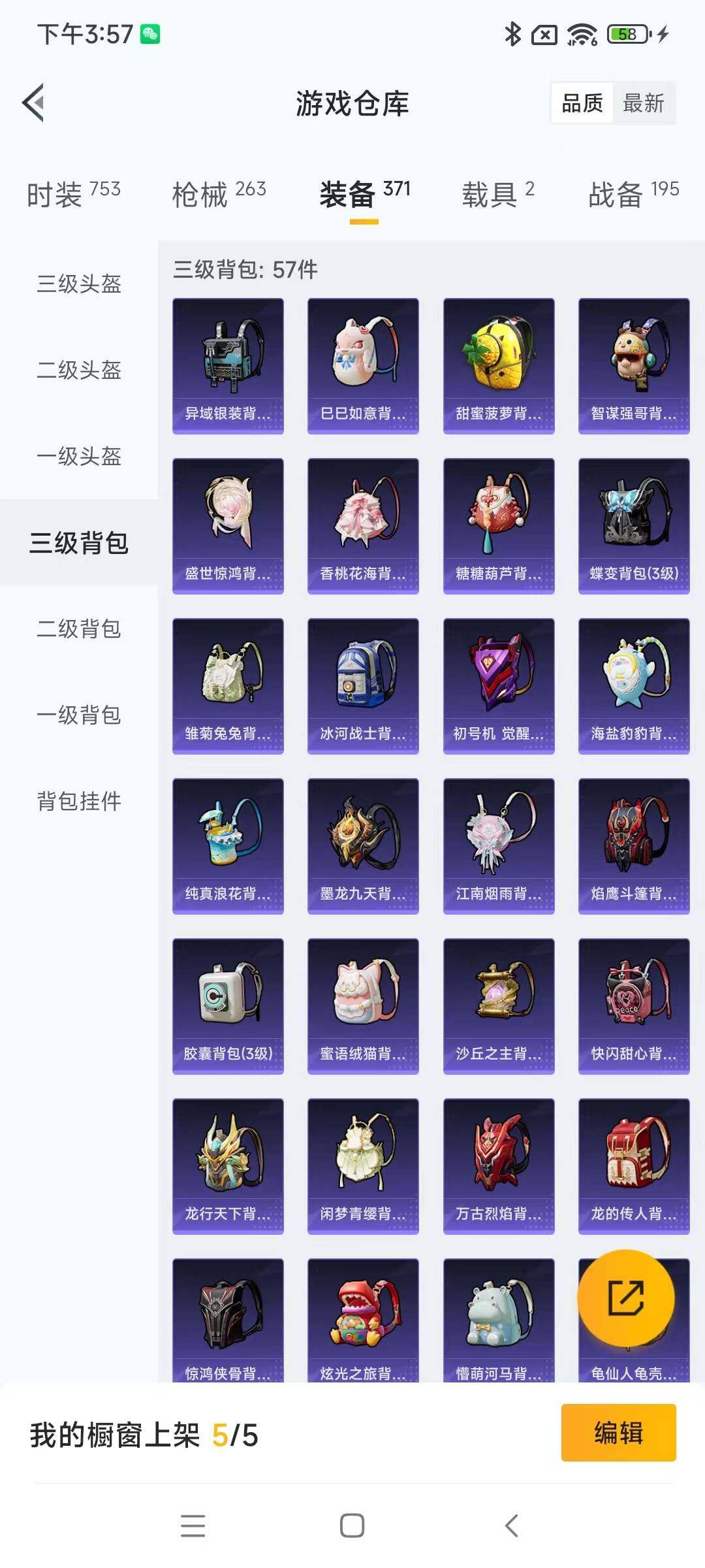 HPYXS3285348和平精英账号详情图13 HPYXS3285348和平精英账号详情图13