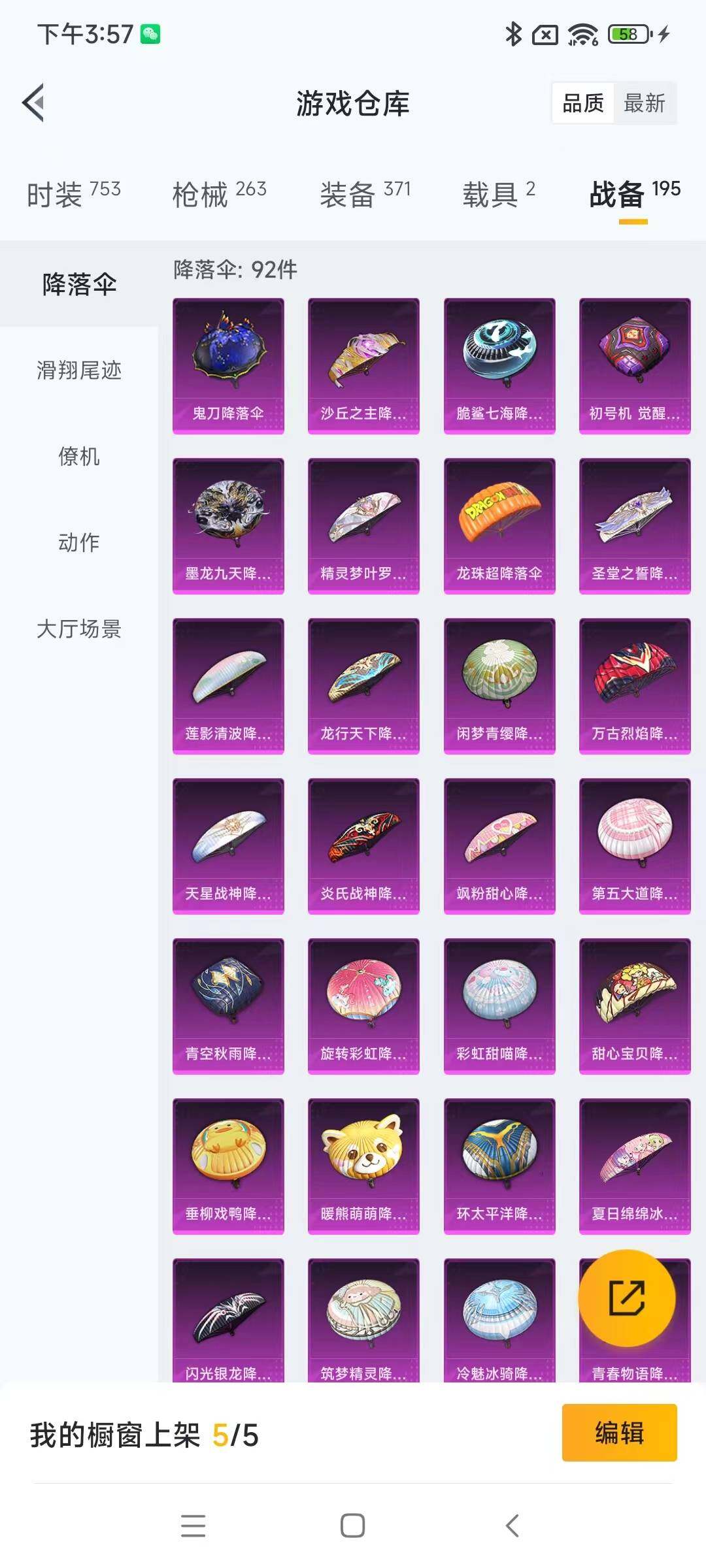 HPYXS3285348和平精英账号详情图15 HPYXS3285348和平精英账号详情图15