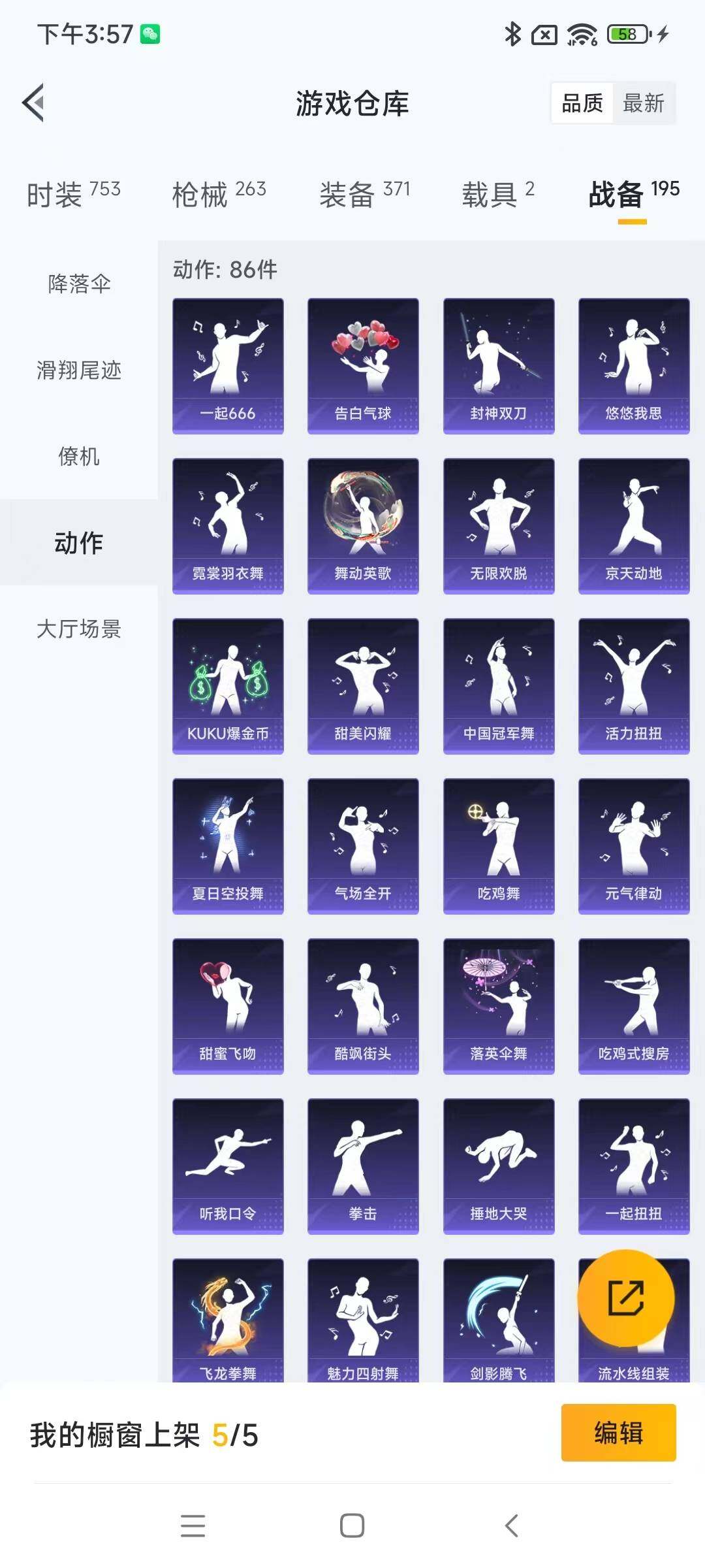 HPYXS3285348和平精英账号详情图16 HPYXS3285348和平精英账号详情图16