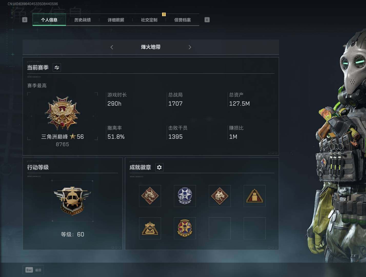 三角洲行动账号微信账号(互通)【SJZF1737】总资产(M)：127M/哈夫币(K)：3960K/哈夫币(K)：3960K/传说枪皮数：15/烽火地带等级：60_段位：三角洲巅峰/顶级安全箱9(3x3)/高级安全箱6(2x3)