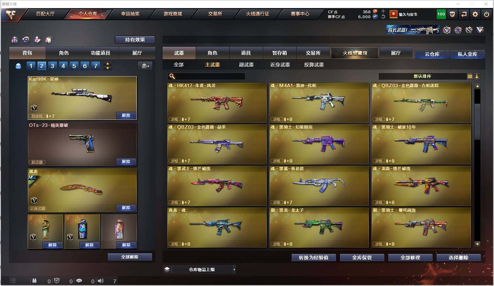 CFXS316198穿越火线账号详情图6 CFXS316198穿越火线账号详情图6