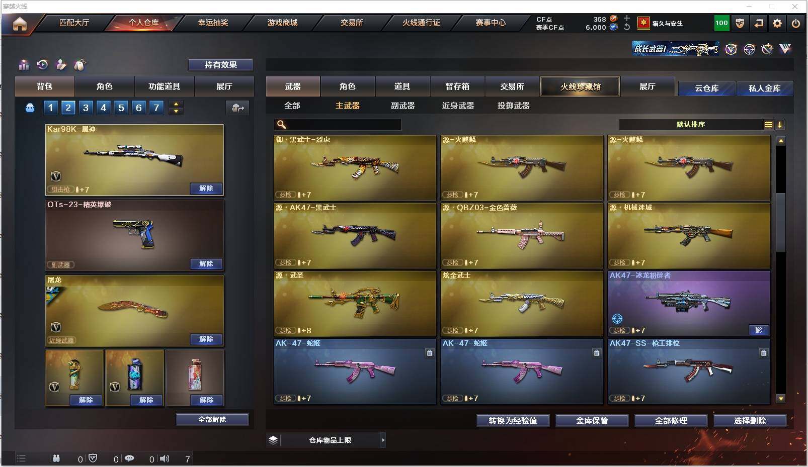 CFXS316198穿越火线账号详情图7 CFXS316198穿越火线账号详情图7