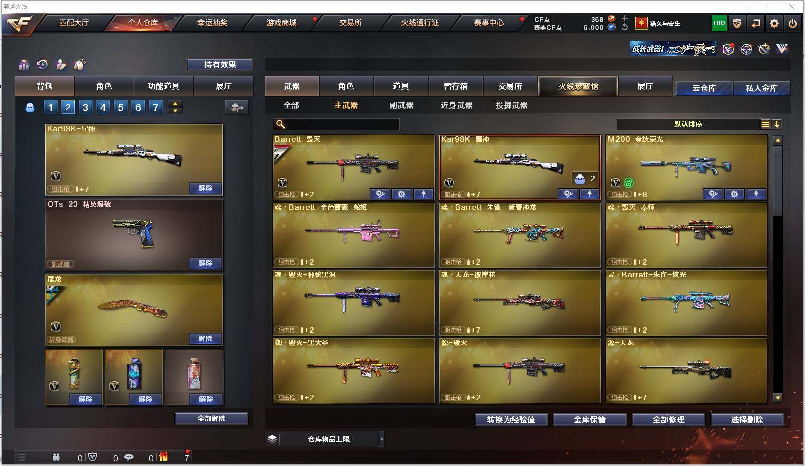 CFXS316198穿越火线账号详情图8 CFXS316198穿越火线账号详情图8