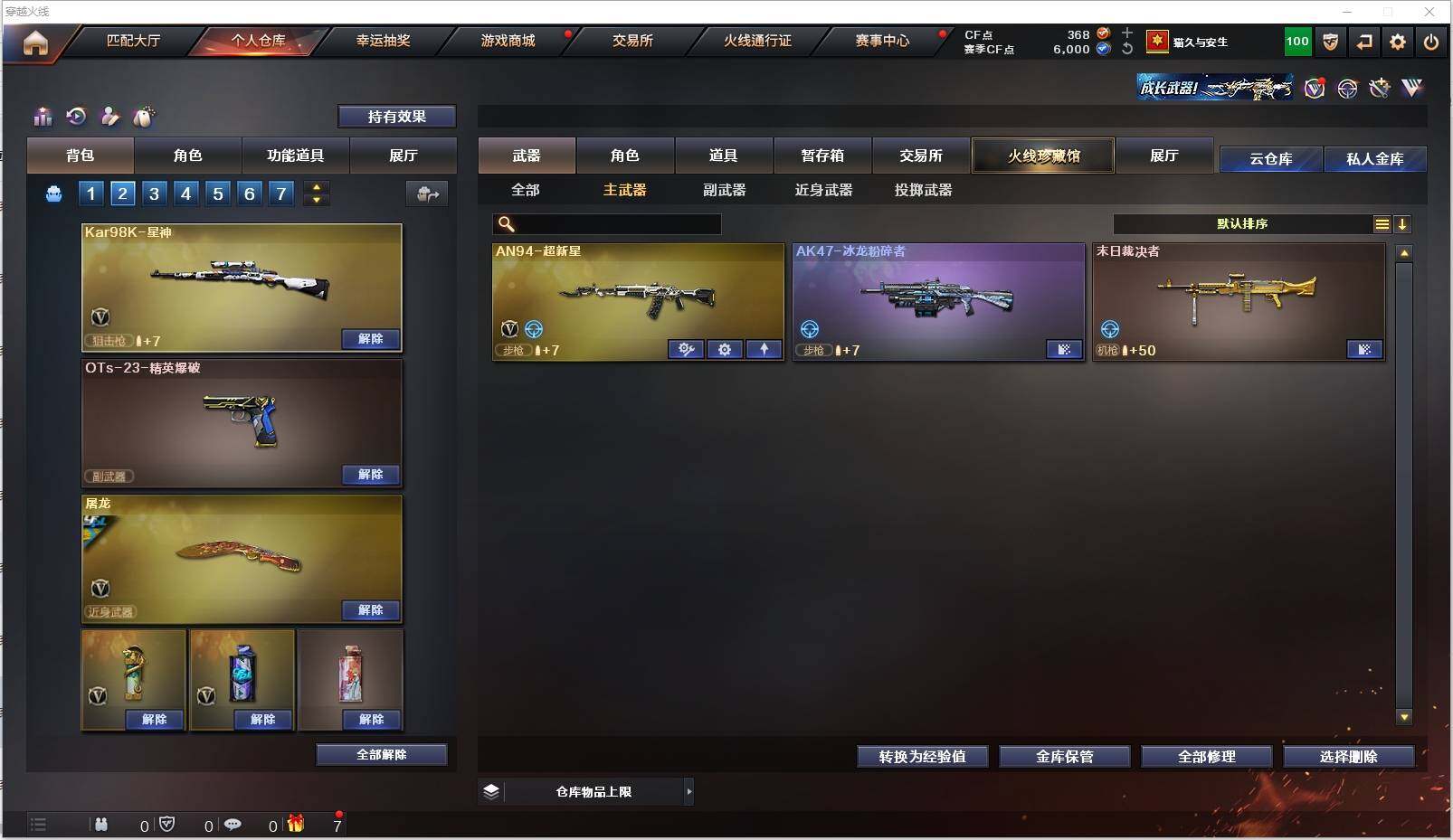 CFXS316198穿越火线账号详情图13 CFXS316198穿越火线账号详情图13