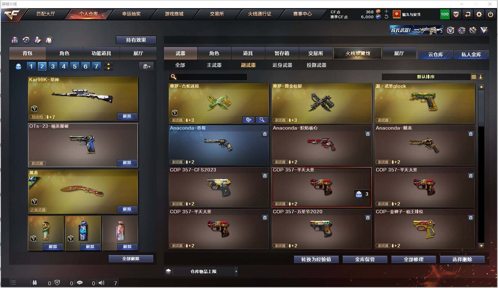 CFXS316198穿越火线账号详情图14 CFXS316198穿越火线账号详情图14