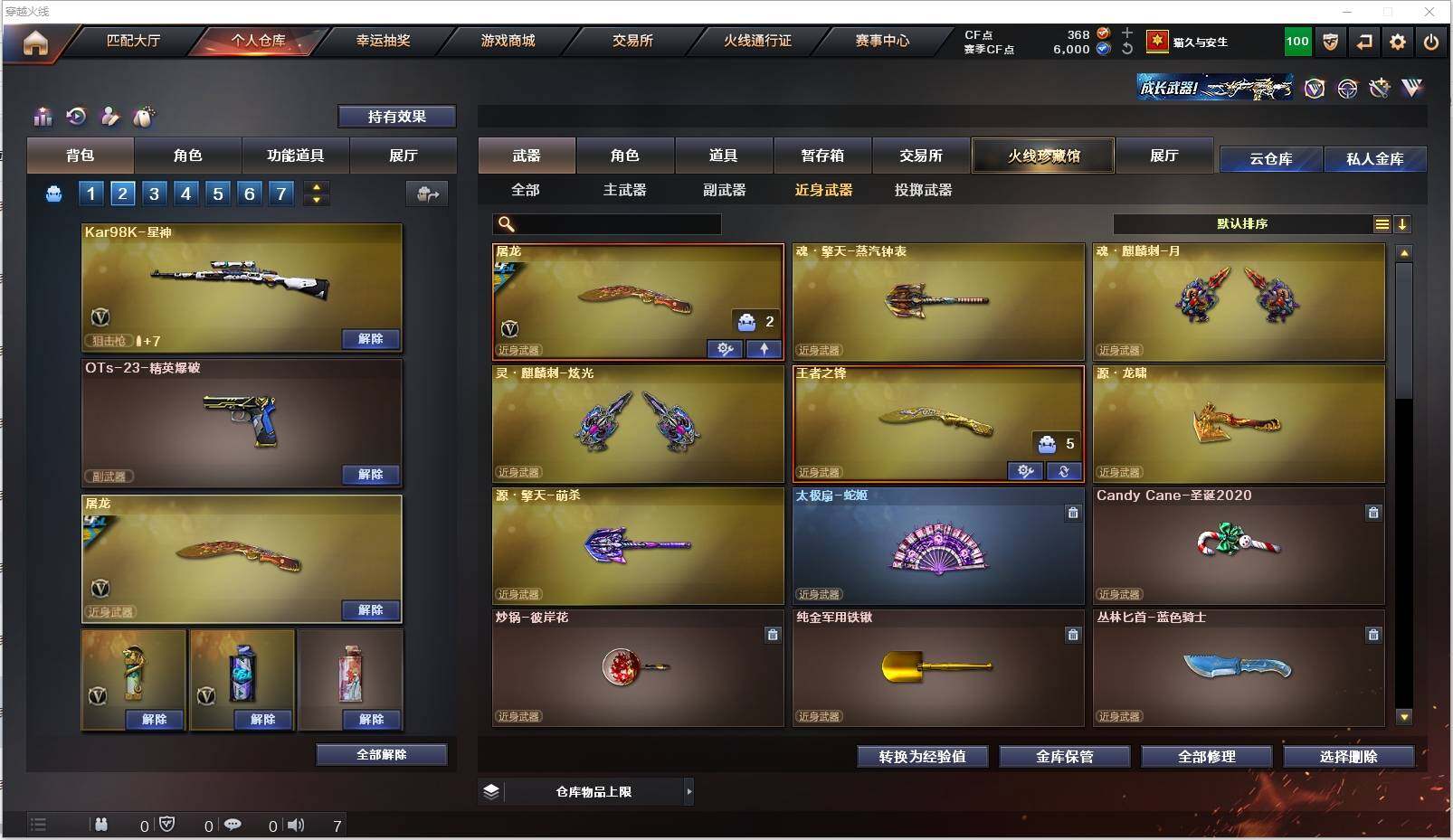 CFXS316198穿越火线账号详情图15 CFXS316198穿越火线账号详情图15