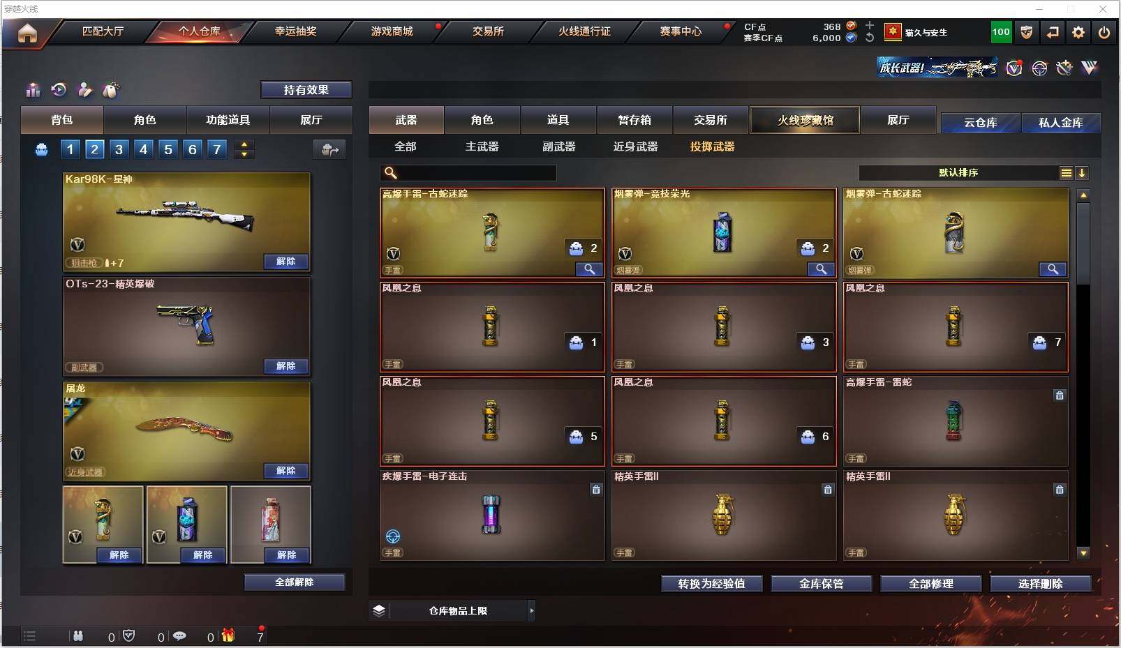 CFXS316198穿越火线账号详情图16 CFXS316198穿越火线账号详情图16