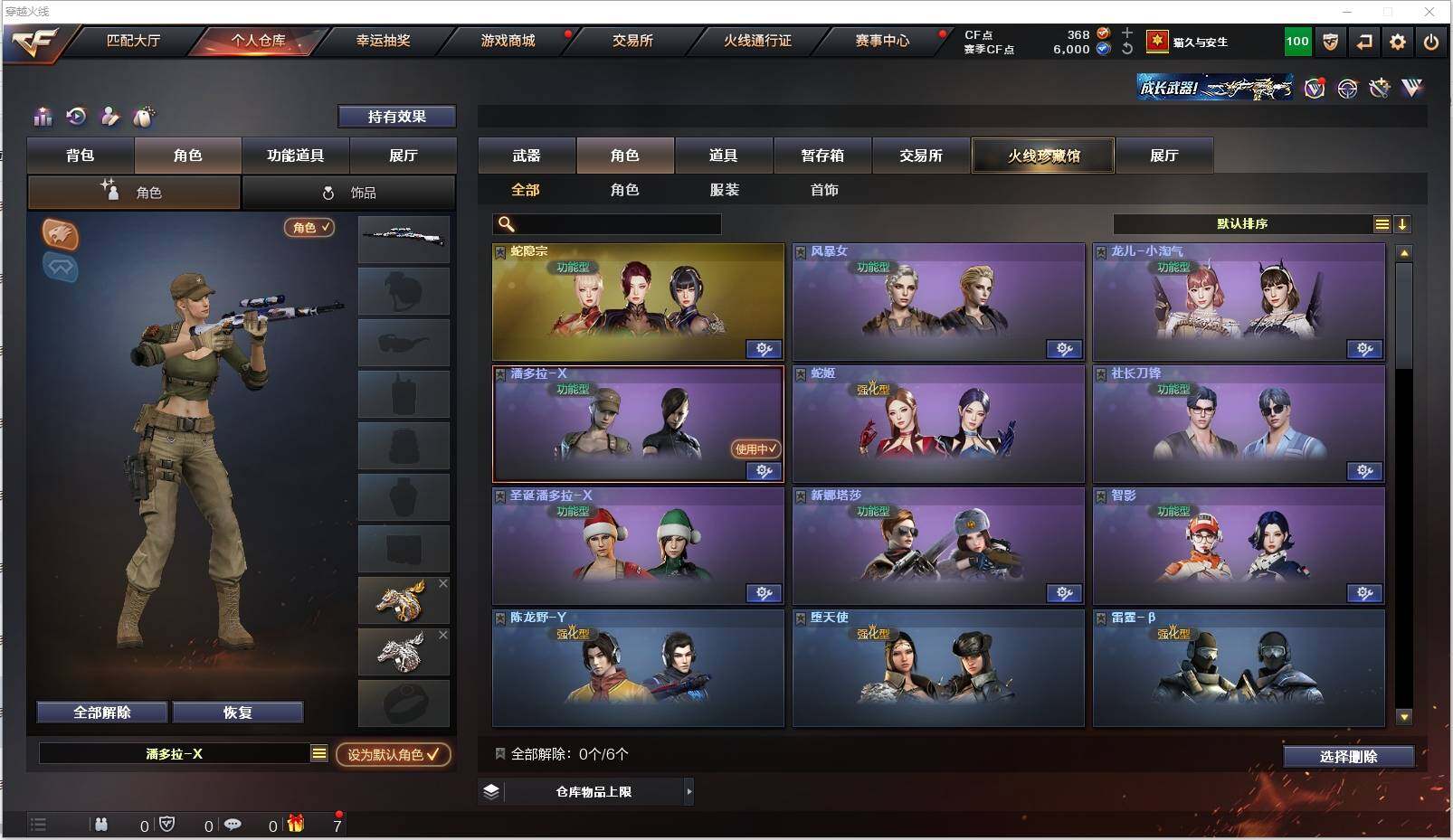 CFXS316198穿越火线账号详情图17 CFXS316198穿越火线账号详情图17