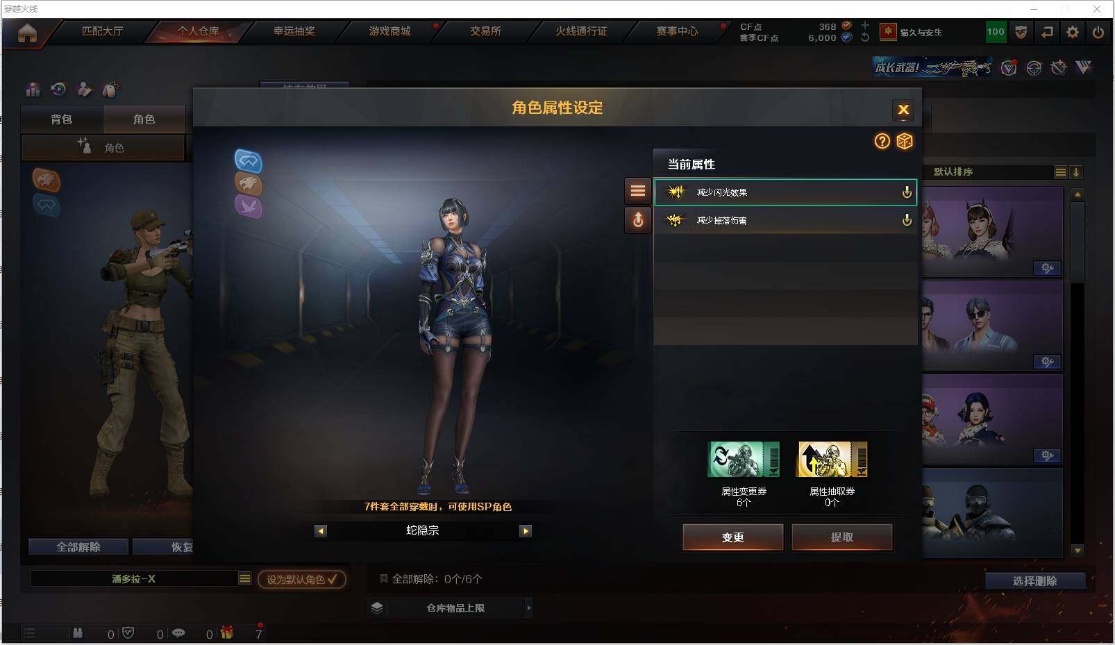 CFXS316198穿越火线账号详情图18 CFXS316198穿越火线账号详情图18