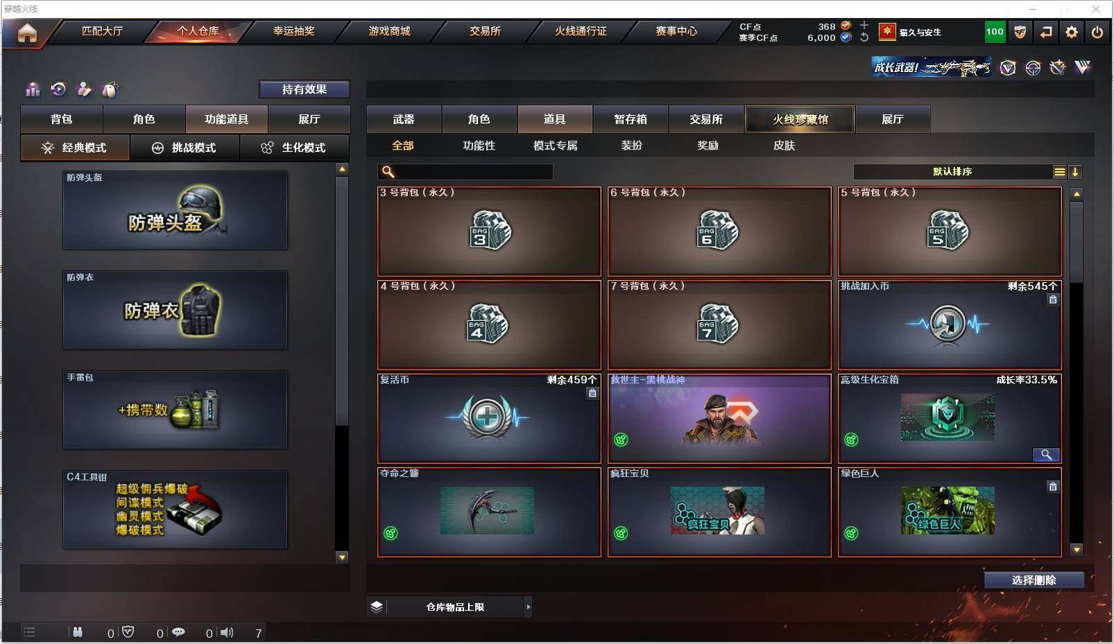 CFXS316198穿越火线账号详情图20 CFXS316198穿越火线账号详情图20