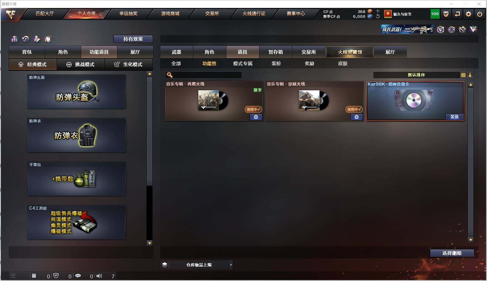 CFXS316198穿越火线账号详情图21 CFXS316198穿越火线账号详情图21