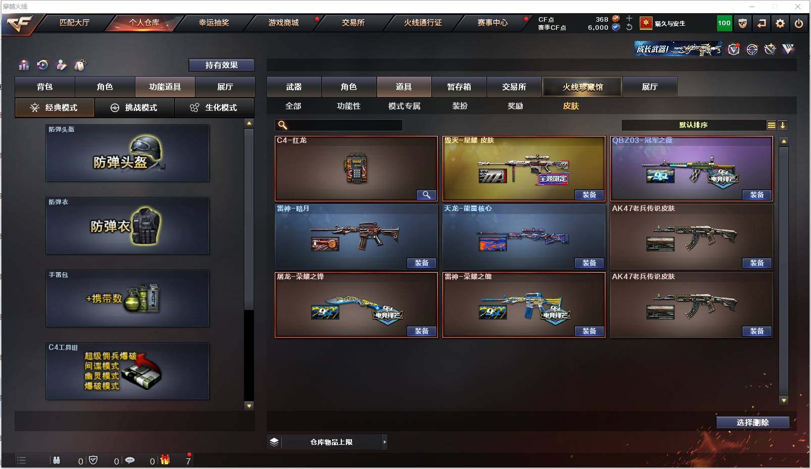 CFXS316198穿越火线账号详情图22 CFXS316198穿越火线账号详情图22