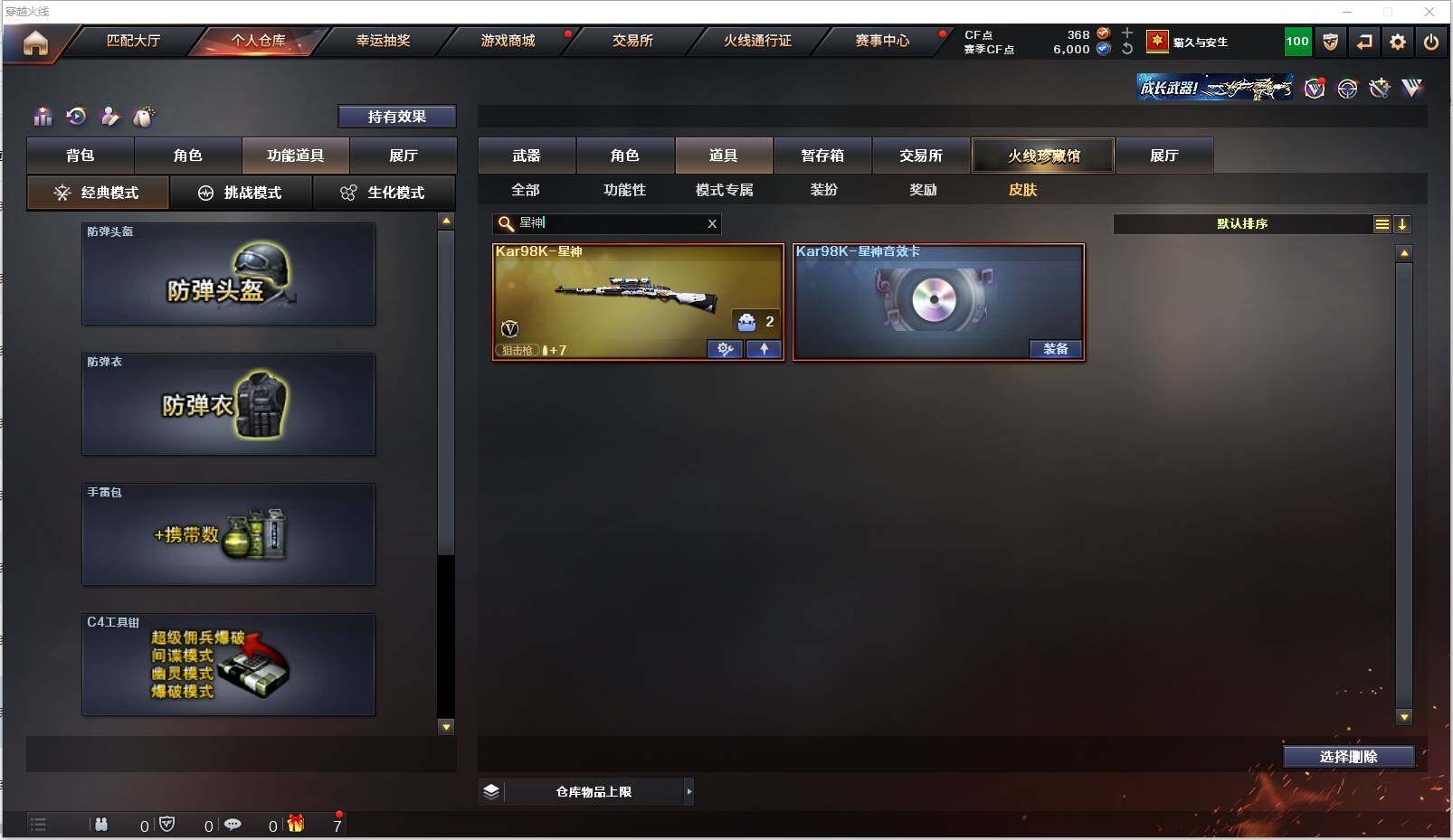 CFXS316198穿越火线账号详情图23 CFXS316198穿越火线账号详情图23