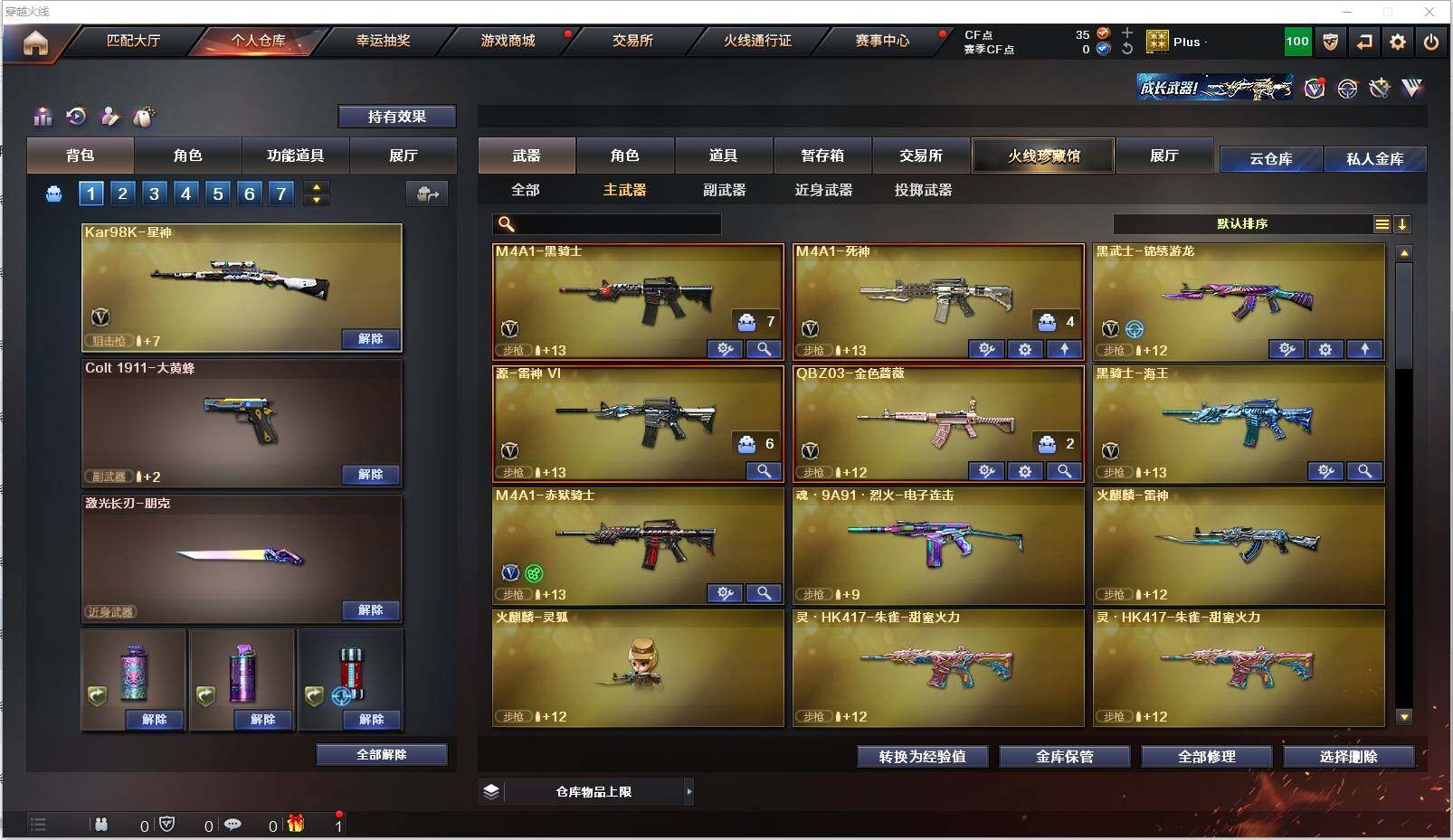 CFXS316199穿越火线账号详情图4 CFXS316199穿越火线账号详情图4
